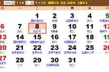 2016妇女节是法定假日吗