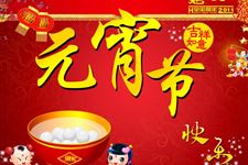 2013元宵节放假吗?元宵节是法定假日吗?