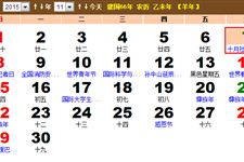 2015年十月社会主义革命纪念日是在什么时候