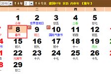 2016年春节放假时间一览