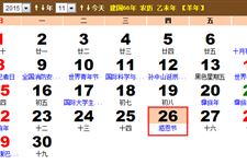 2015年感恩节放假吗 感恩节放假几天