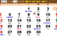 2016年6月日历 2016年6月份日历表
