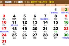2016年7月日历 2016年7月份日历表