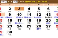 2015年立冬是在什么时候 2015年立冬是在什么时候