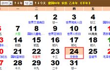 2015年平安夜是什么时候:12月24日 2015年平安夜是什么时候:12月24日