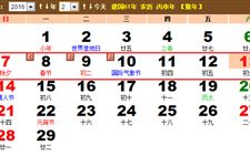 2016年春节放假几天