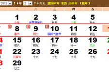 2016年春节法定假日是哪几天