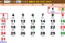 2016年放假通知 2016年节假日放假安排