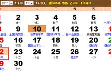 2015年小雪节气是农历什么时候 2015年小雪节气是农历什么时候