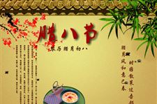 古代腊八节怎么过 古代腊八节有哪些习俗