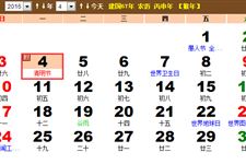 2016年清明节放假几天