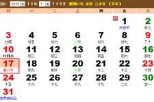 2016年腊八节是哪天 2016年腊八节是哪天