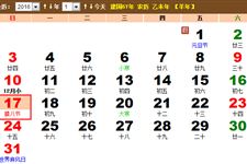 2016年腊八节是在什么时候 2016年腊八节是在什么时候