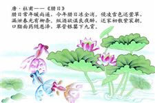描写腊八节的诗句