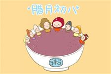 腊八节是24节气之一吗