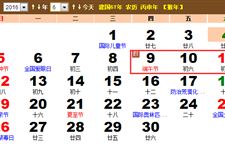 2016年端午节法定假日是哪几天