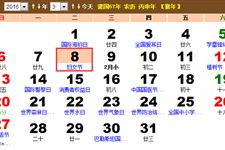 2016年3.8妇女节是法定假日吗