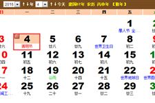 2016年清明是农历几月几日
