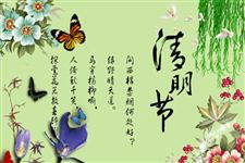细数清明节的别称有哪些