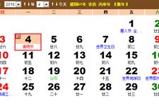 2016年清明节是在什么时候