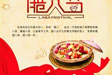 2016年最经典腊八节短信祝福