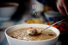 2016年腊八节送朋友祝福语短信大全
