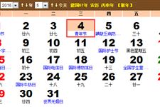 2016年青年节是法定假日吗