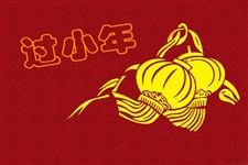 2016年小年的短信祝福语大全