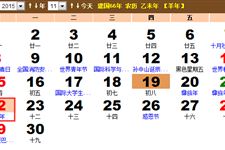 2015年小雪是哪一天 2015年小雪是哪一天
