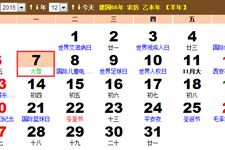 2015年12月7日是大雪吗 2015年12月7日是大雪吗