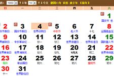 1960年10月份日历表 1960年10月农历阳历表