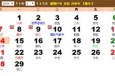 2016情人节是什么时候 情人节传说 2016情人节是什么时候 情人节传说