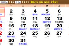 2016劳动节怎么放假 2016劳动节放假几天