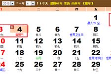 2016年清明节怎么放假 2015年清明节放假几天