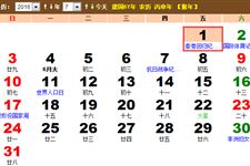 2016香港回归纪念日是几月几日 香港回归放假吗