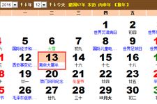 2016南京大屠杀纪念日是哪一天 节日意义