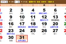 2016年世界无烟日是什么时候