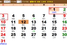 2016年节假日安排 2016年放假安排时间表