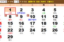 2016小年时间:小年是几月几号