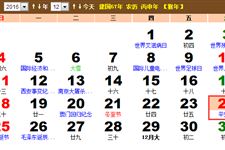 2016年平安夜是几月几号 星期几 2016年平安夜是几月几号 星期几
