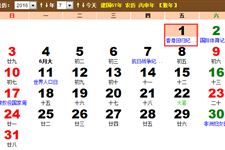 2016年香港回归纪念日是几月几日 星期几