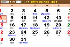 2016年母亲节是几月几日