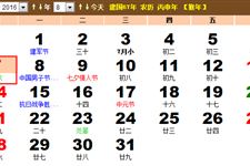2016年什么时候立秋 立秋是哪一天