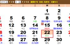2016年秋分时间：2016年秋分是哪一天