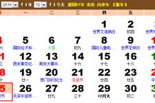 2016年圣诞节是哪天 星期几 2016年圣诞节是哪天 星期几
