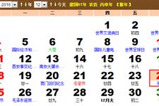 2016年平安夜是几月几号 平安夜送什么礼物好 2016年平安夜是几月几号 平安夜送什么礼物好