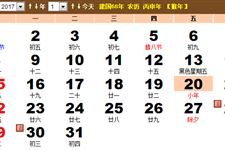2016年小年是哪一天 过小年是哪天