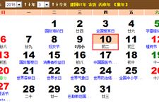 2016年四八姑娘节是几月几日 是哪天