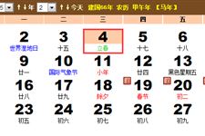 2015年立春时间：2015年立春是什么时候