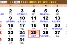 2013年圣诞节是什么时候 是哪天 2013年圣诞节是什么时候 是哪天